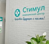 Стимул на Октябрьской улице в Тобольске
