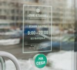 Лнк-Клиник