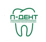 П-ДЕНТ (Пролетарская) на Пролетарской, в Таганском районе