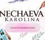 Студия электроэпиляции