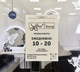 Beauty Bar Wow!Storg
