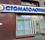 АйссДентика