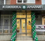 Амарант