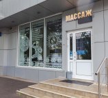 Мягко и тепло