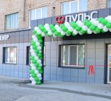 Пульс