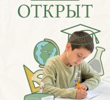Детская Академия Наук