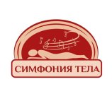 Симфония тела