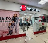 Чио чио