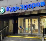 Будь Здоров в Гамсоновском переулке