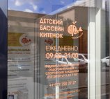 Китенок