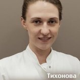 Тихонова Александра Павловна