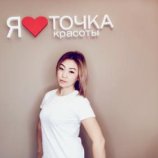 Кожомкулова Эля