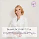 Дончакова Ольга Юрьевна