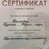 Намивар Туркан Фазил кызы