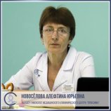 Новоселова Алефтина Юрьевна