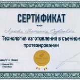 Лунёва Татьяна Сергеевна