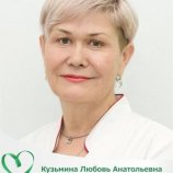 Кузьмина Любовь Анатольевна