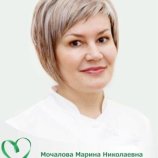 Мочалова Марина Николаевна