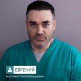 Никитин Евгений