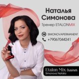 Симонова Наталья