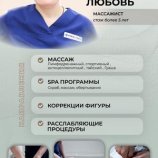 Эсаулова Любовь