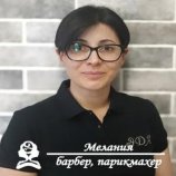 Аветисян Мелания