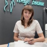 Люлина Анастасия Владимировна