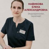 Нафикова Елена Александровна