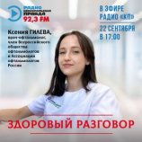 Гилева Ксения Валентиновна