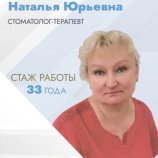 Архиреева Наталья Юрьевна