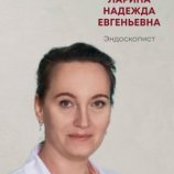 Ларина Надежда Евгеньевна