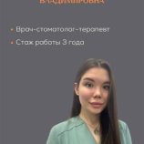 Рехтина Ангелина Владимировна