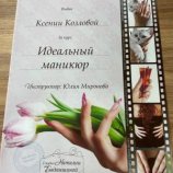 Козлова Ксения