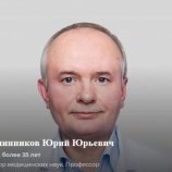 Калинников Юрий Юрьевич