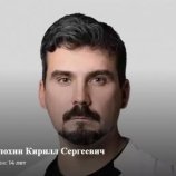 Блохин Кирилл Сергеевич