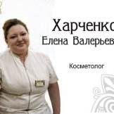 Харченко Елена Валерьевна