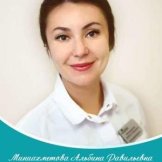 Миниахметова Альбина Равильевна