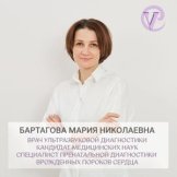 Бартагова Мария Николаевна