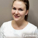 Ерунова Ольга Вячеславовна