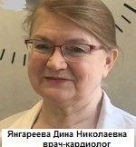 Янгареева Дина Николаевна