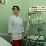 Толкалина Яна