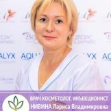Нивина Лариса Владимировна