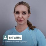 Тауасарова Татьяна Сергеевна