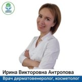 Антропова Ирина Викторовна