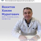 Вахитов Хаким Муратович