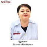 Щукина Татьяна Ивановна