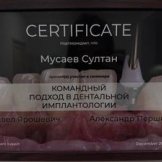 Мусаев Султан Абдулкадырович