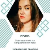 Пискунова Ирина *