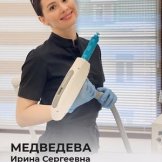 Медведева Ирина Сергеевна