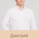 Фомкин Дмитрий